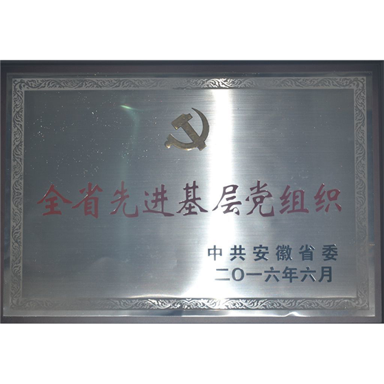 专业基层党组织