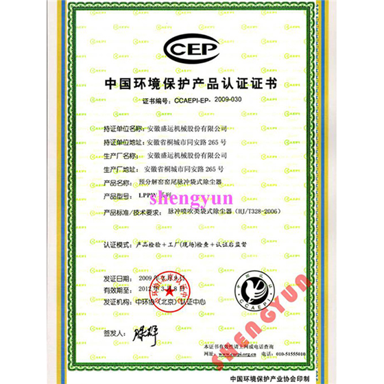 环境保护科学技术奖