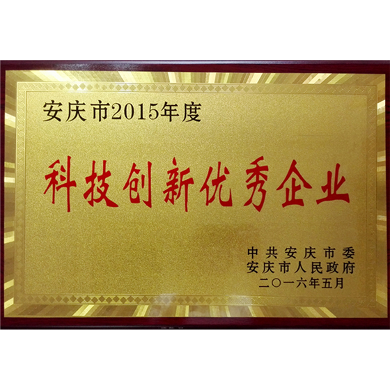 科技创新优良企业