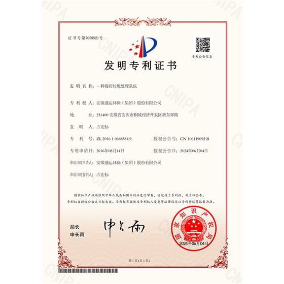 技术成果