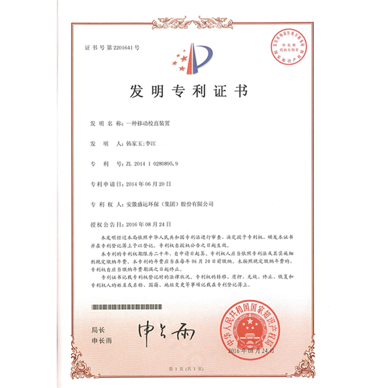 技术成果
