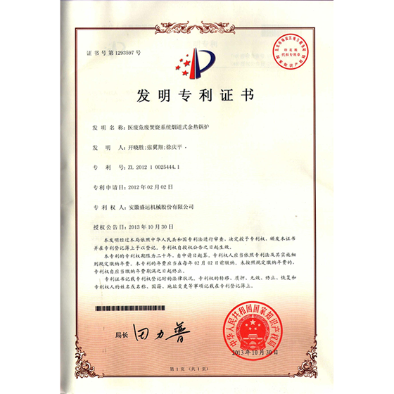 技术成果