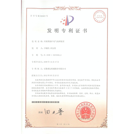 技术成果