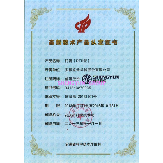 技术成果