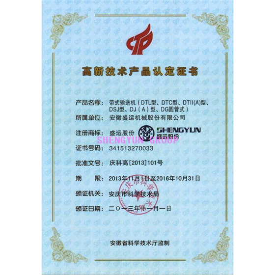 技术成果