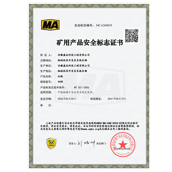 MCA260839--89托辊