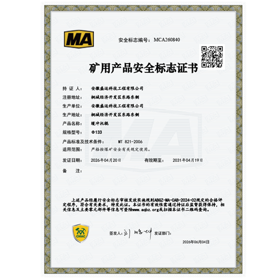 MCA260840--133托辊
