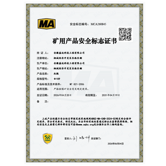 MCA260845--159托辊